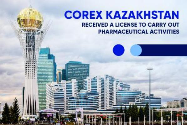 COREX KAZAKHSTAN received a license to carry out pharmaceutical activities